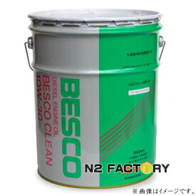 いすゞ　ベスコクリーン 10W30　20L缶（沖縄県発送不可）イスズ純正BESCOエンジンオイル、DH-2クラス