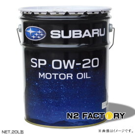 スバルモーターオイル　SP　0W20　20L缶　 純正エンジンオイル （沖縄県発送不可）SUBARU MOTOR OIL SP 0W-20 純正品番K0225Y0320