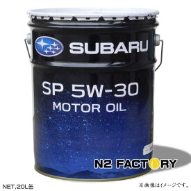 スバルモーターオイル　SP　5W30　20L缶　 純正エンジンオイル （沖縄県発送不可）SUBARU MOTOR OIL SP 5W-30 純正品番K0225Y0330
