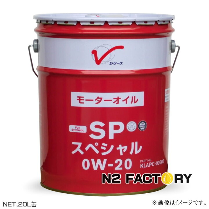 楽天市場】日産・SPスペシャル 0W20 20L缶（沖縄県発送不可 
