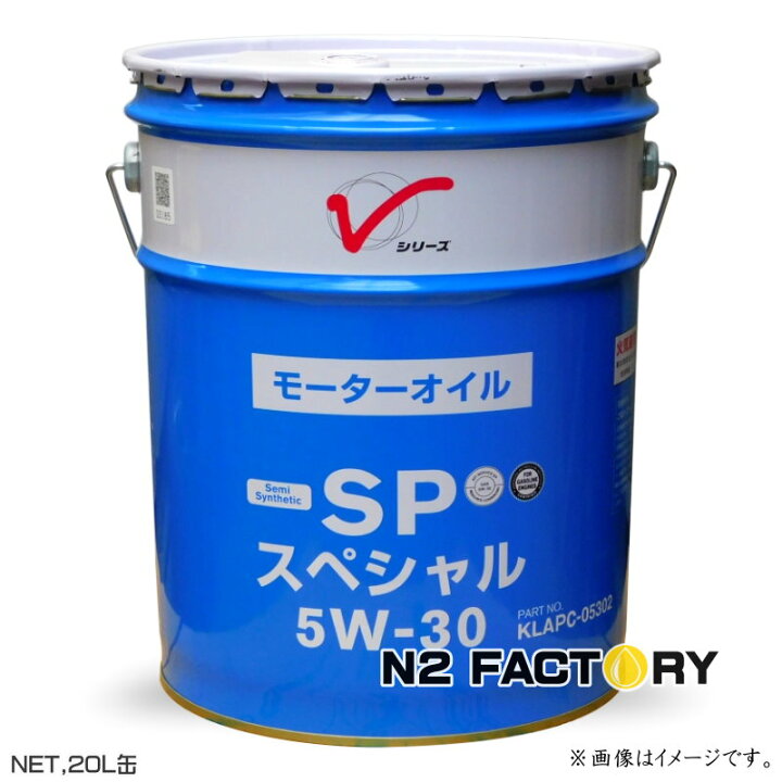 楽天市場】入荷分のみ販売 日産・SPスペシャル 5W30 20L缶 沖縄県 