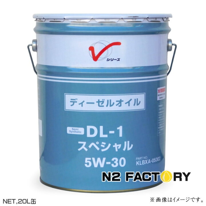 楽天市場】入荷分のみ販売 日産・DL-1スペシャル 5W30 20L缶 