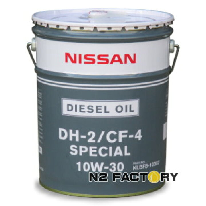 楽天市場】入荷分のみ販売 日産 DH-2/CF-4スペシャル 10W30 20L缶 