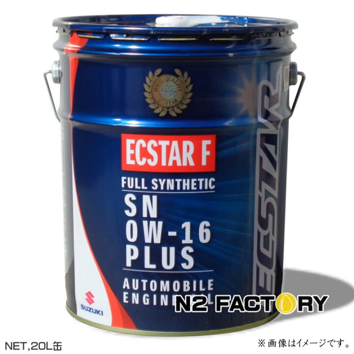 楽天市場】入荷分のみ販売 スズキ エンジンオイル エクスターF SN 
