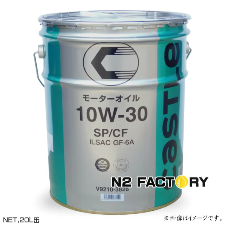 楽天市場】入荷分のみ販売 キャッスル・エンジンオイル SP／CF 