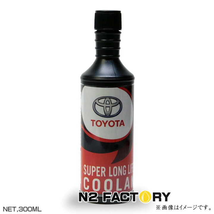 楽天市場】トヨタ スーパーロングライフクーラント50【補充液 