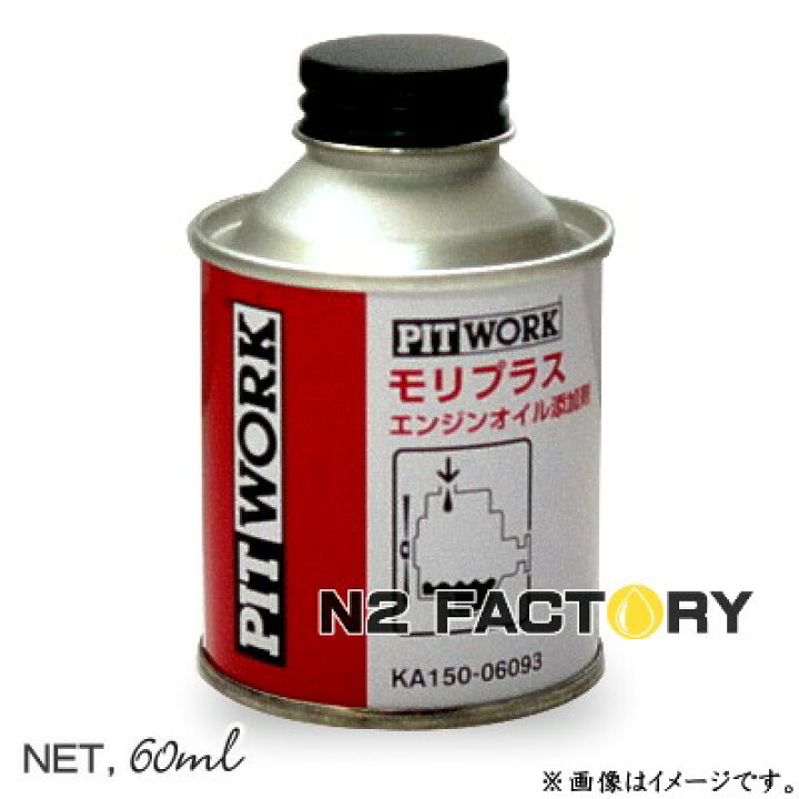 市場 クーポン有 250ml エンジンスムーザー エンジンオイル添加剤 ワコーズ製日産向けoem商品 ポイント2倍 Pitwork ピットワーク
