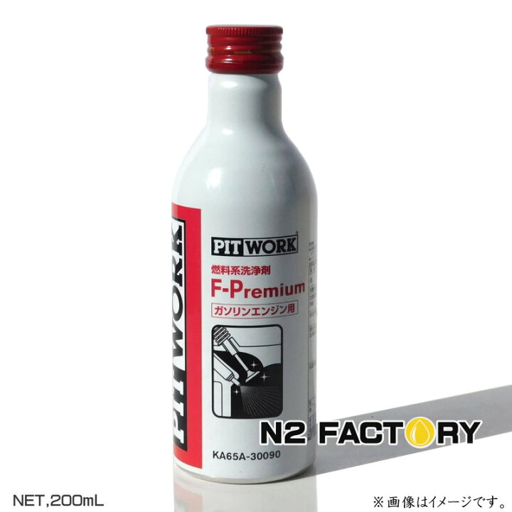 楽天市場】日産 ピットワーク エフプレミアム 200ml ニッサン 