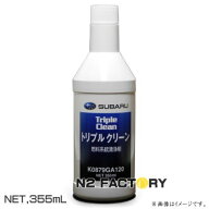 スバル純正 トリプルクリーン［SUBARU］・燃料系洗浄剤/ガソリン添加剤