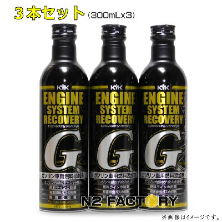 お金を節約 KYK エンジンシステムリカバリーG 300ml 燃料添加剤 ≪古河薬品工業 KYK ≫ KYK(古河薬品工業):エンジン洗浄剤G (ガソリン車用) 180ml 50本 63-001(メーカー直送品)