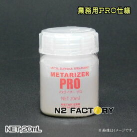 楽天市場 Metarizer メタライザーの通販