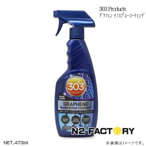 303 v_Nc OtF imXv[R[eBO@473mlEiꌧ͔sj303 Products@GRAPHENE NANO SPRAY COATING
