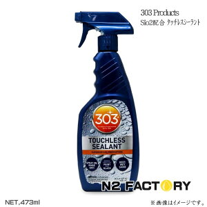 303 v_Nc ^b`XV[g@473mlEiꌧ͔sj303 Products@Touchless Sealant