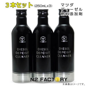 u3{Zbgn}c_ XJCANeBuDp fB[[f|WbgN[i[ 250mlx3{i܂ށEꌧւ̔sj]MAZDA SKYACTIVE-D]