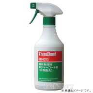 スリーボンド　6642G　撥水系液体ボディーコート剤　ウルトラグラスコーティングNEOプラスサービス用 500…
