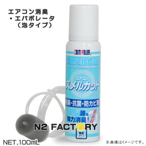 エアコン 泡 洗浄の人気商品 通販 価格比較 価格 Com