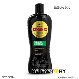 ホルツ　サイモナイズ カルナバリキッドワックス 500ml　●SIMONIZ『液体WAX』≪Holts・武蔵ホルト≫