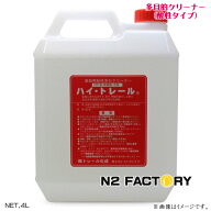 トレール化成　ハイ・トレール　4L（酸性クリーナー）≪船体・車・トラックなど≫・塩素系とまぜると危険…
