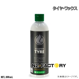 IGLコーティング タイヤ 500ml(水性タイヤワックス)≪ igl coatings TYRE≫ ファミリア セレクション・Familiar Selection