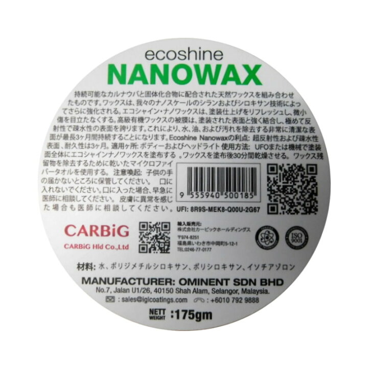 楽天市場】IGLコーティング ナノワックス 175g（固形ワックス） igl 