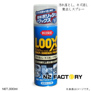 N@bNX@330ml@ȒP|bVbNX@HƁ@KURE LOOX@ԃObY