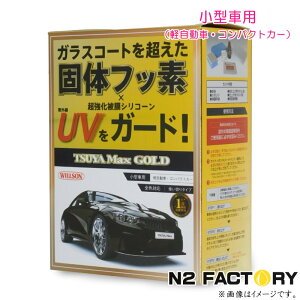 EC\Max GOLD ^ԗp@53ml@܂ށiꌧ͔sjyԁERpNgJ[pR[eBO @ WILLSON