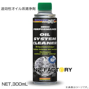 ICVXeN[i[mp[}bNXn|XIXXAiꌧsjpowermaxx Oil System CleanerEICC