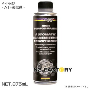 I[g}`bN@gX~bV@RfBVi[-ATCmp[}bNXnXIXXAiꌧsjpowermaxx Automatic Transmission Conditioner