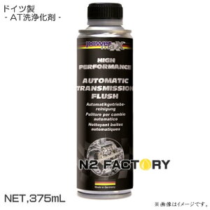 I[g}`bN@gX~bV@tbVmp[}bNXn-ATF-XIXXAiꌧsjpowermaxx@Automatic Transmission Flush