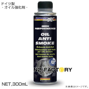 ICA`X[Nmp[}bNXnXIXXiꌧsjpowermaxx Oil Anti SmokeEh~