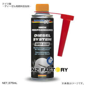fB[[VXe@X[p[N[mp[}bNXnXIXXiꌧsjpowermaxx Diesel System Super CleanERn