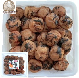 送料無料　焼き梅干し　みかんはちみつ入450g・800g（無選別）
