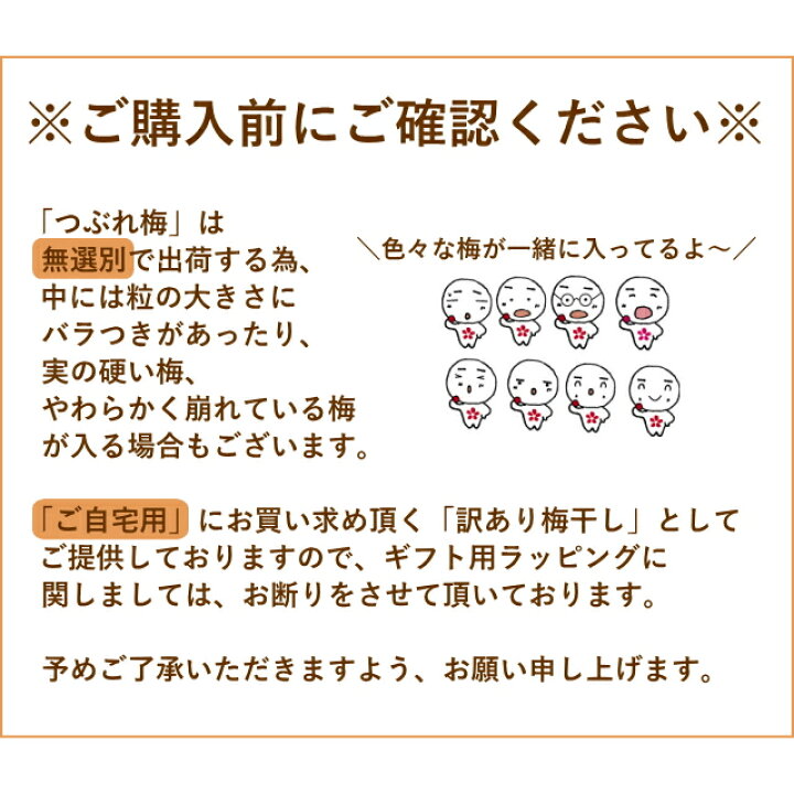 楽天市場】訳あり梅干し 送料無料 つぶれ梅 みかん蜂蜜入塩分約3 
