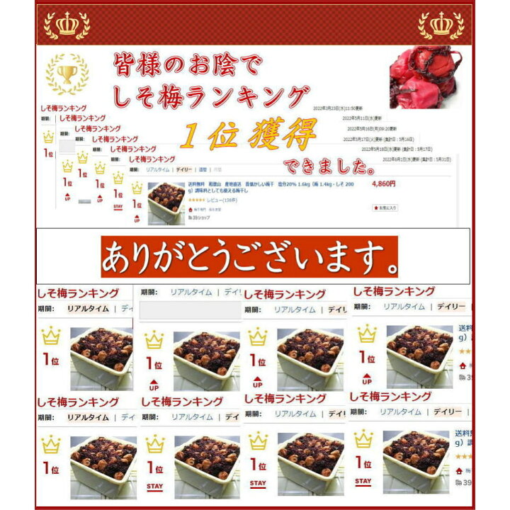 送料無料カード決済可能 昔ながらの梅干し500g 赤紫蘇50g Www Anavara Com