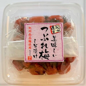 訳あり  梅干し  送料無料 つぶれ梅 みかん蜂蜜入 約塩分3% 620g・5% 650g・8% 700g・しそ 約塩分8%700g・うす塩味 約塩分7% 700g・しそかつお梅 約塩分10% 700g【長生き屋商店