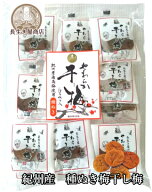 紀州産南高梅　やわらか干し梅　種抜き40g・88g　個包装　紀州産　みかん蜂蜜入り　猛暑時は塩分・クエン…