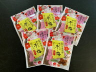 1600円（税込み）送料無料　【月間優良ショップ受賞】やわらか干し梅　種抜き【紀州みかん蜂蜜入】17g×5…