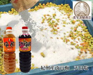 梅酢・紫蘇梅酢　 紀州産南高梅100％　/1000ml　　梅干しを塩で漬けた時に　梅から出る露　塩分　約20％