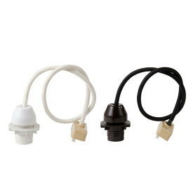 ペンダント器具 長澤ライティング Nagasawa Lighting 1灯 E17 ホルダーソケット