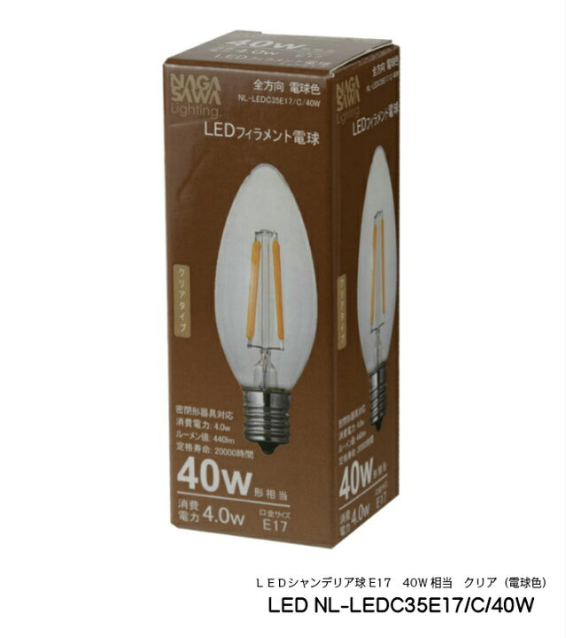 楽天市場】LED電球 全方向 長澤ライティング Nagasawa Lighting 