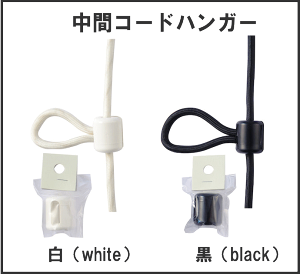 VCeBO Nagasawa Lighting ԃR[hnK[ (White zCg) (black ubN)