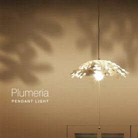 1灯 ペンダントライト Plumeria（プルメリア） NPN-102 長澤ライティング Nagasawa Lighting