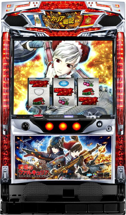 楽天市場】サミー パチスロ 戦場のヴァルキュリア【中古パチスロ 中古 