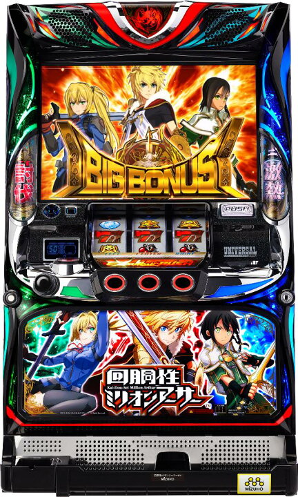 楽天市場】ミズホ 回胴性ミリオンアーサー【中古パチスロ 中古スロット  