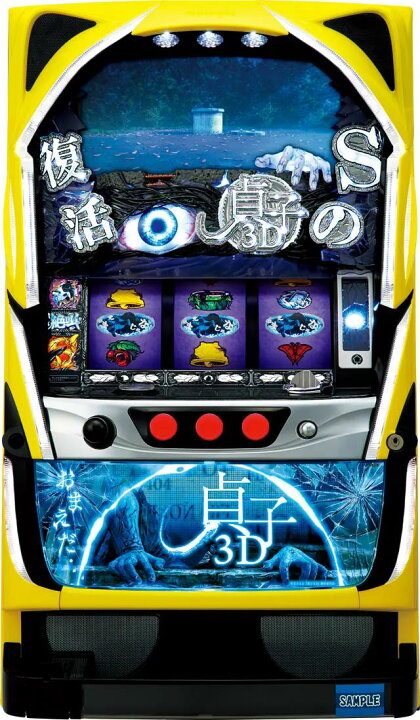 楽天市場】ニューギン パチスロ 貞子3D【中古パチスロ 中古スロット 