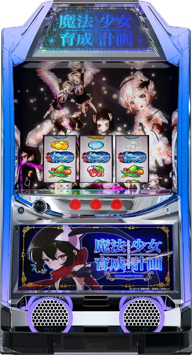 楽天市場】カルミナ パチスロ 魔法少女育成計画【中古パチスロ 中古 