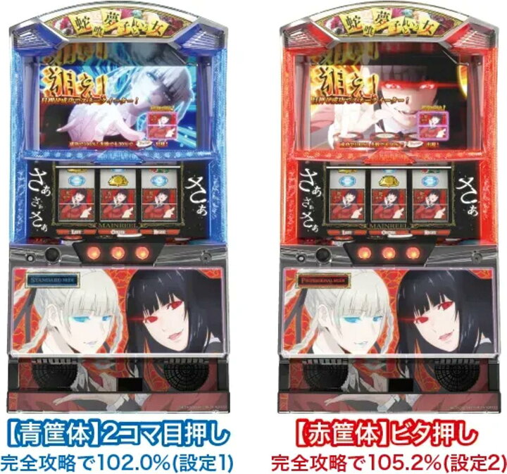 楽天市場】NET パチスロ 蛇喰夢子という女【中古パチスロ 中古スロット 