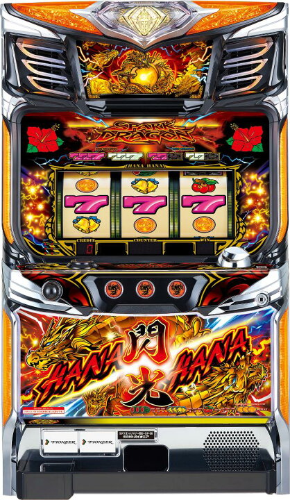 パイオニア 5号機 ドラゴンハナハナ パチスロ実機 コイン不要 ノーマル 