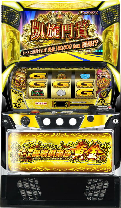 楽天市場】コナミアミューズメント L GI優駿倶楽部黄金【中古パチスロ 