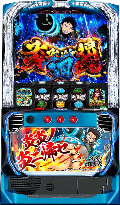 楽天市場】SANKYO Lパチスロ 炎炎ノ消防隊【中古パチスロ 中古スロット 
